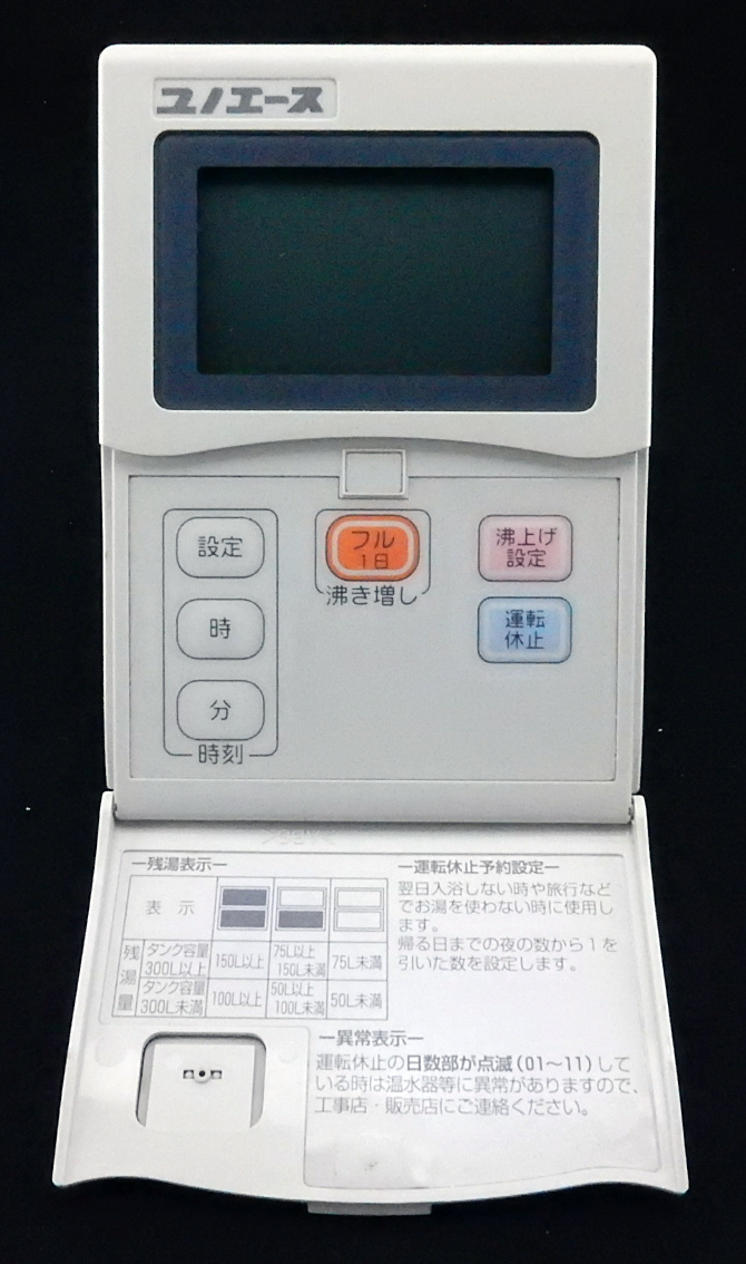 ユノエース 型番不明 給湯器 リモコン 返品可能 送料無料 裏面 ユノエース 型番不明 給湯器 リモコン 返品可能 送料無料 裏面
