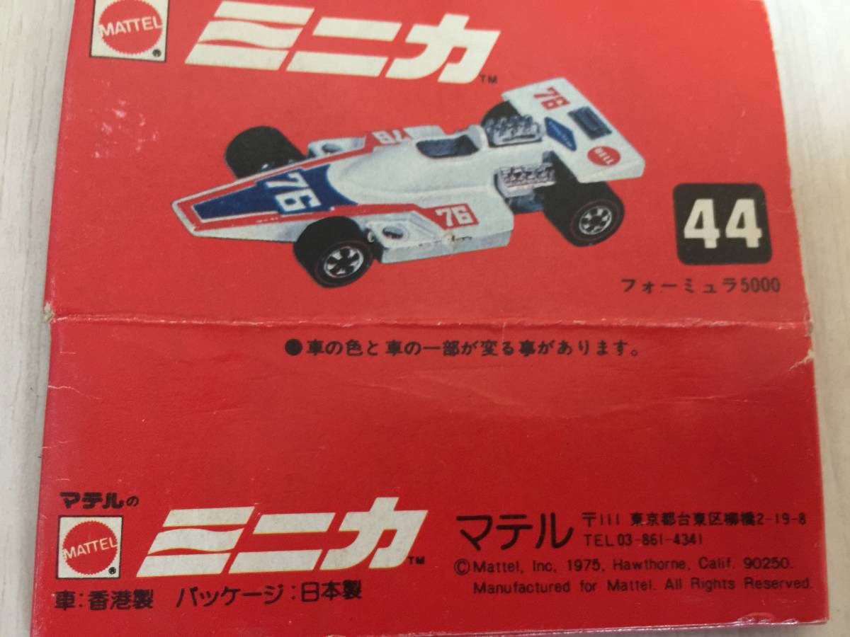 マルテ ミニカー 44 フォーミュラ 5000_画像5