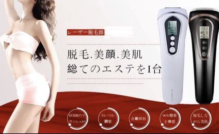サロンクオリティー☆脱毛サロンのIPL光エステ技術で100%安全♪☆約8