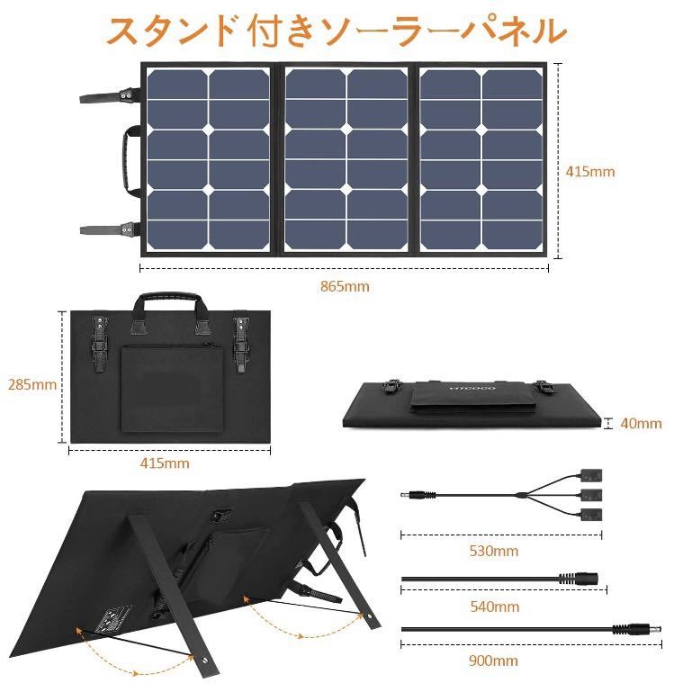 ❤最新の高効率ソーラーパネル4枚搭載❤3台同時充電OK❣ソーラー