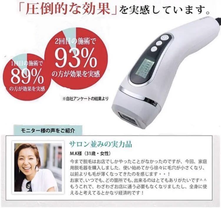 サロンクオリティー☆脱毛サロンのIPL光エステ技術で100%安全♪☆約8