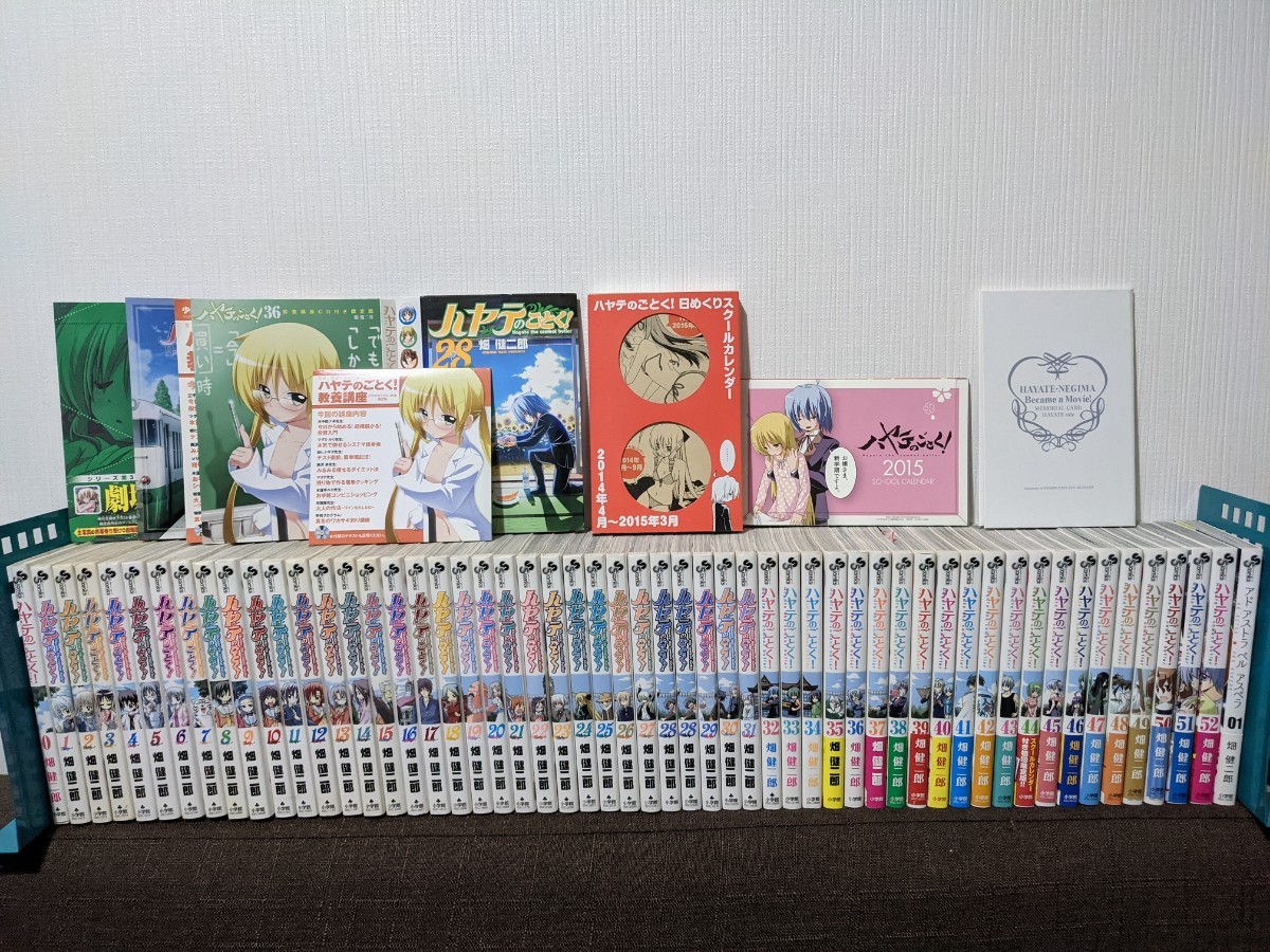 Paypayフリマ ハヤテのごとく 0 52巻 1 全巻セット 特典付 Paypayフリマ ハヤテのごとく 0 52巻 1 全巻セット 特典付