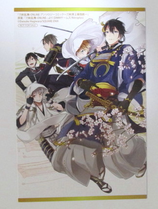 ヤフオク イラストカード 刀剣乱舞 Online アンソロ ヤフオク イラストカード 刀剣乱舞 Online アンソロ