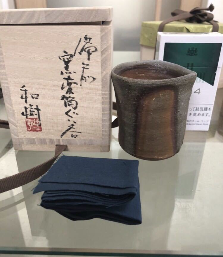 備前　人気作家　酒器の神様　中村六郎　孫　中村和樹　窯変　ぐい呑　酒器　最上作　最新作　窯変筒ぐい呑　備前焼