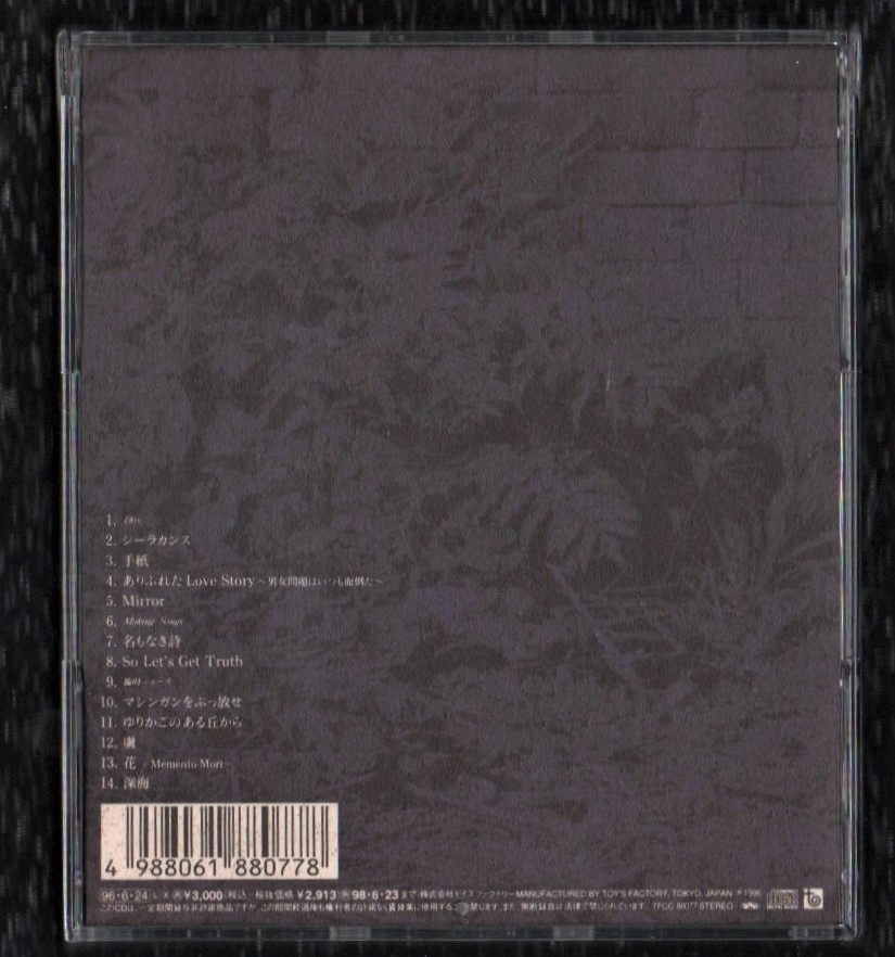 ヤフオク ミスターチルドレン 1996年 美品 Cd 深海 手紙 ヤフオク ミスターチルドレン 1996年 美品 Cd 深海 手紙