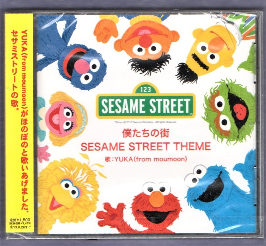 ∇ YUKA 新品未開封 CD/僕たちの街/SESAME STREET THEME/セサミストリート テーマ曲 カバー モノコムサ MONO COMME CA ムームーン moumoon_画像1