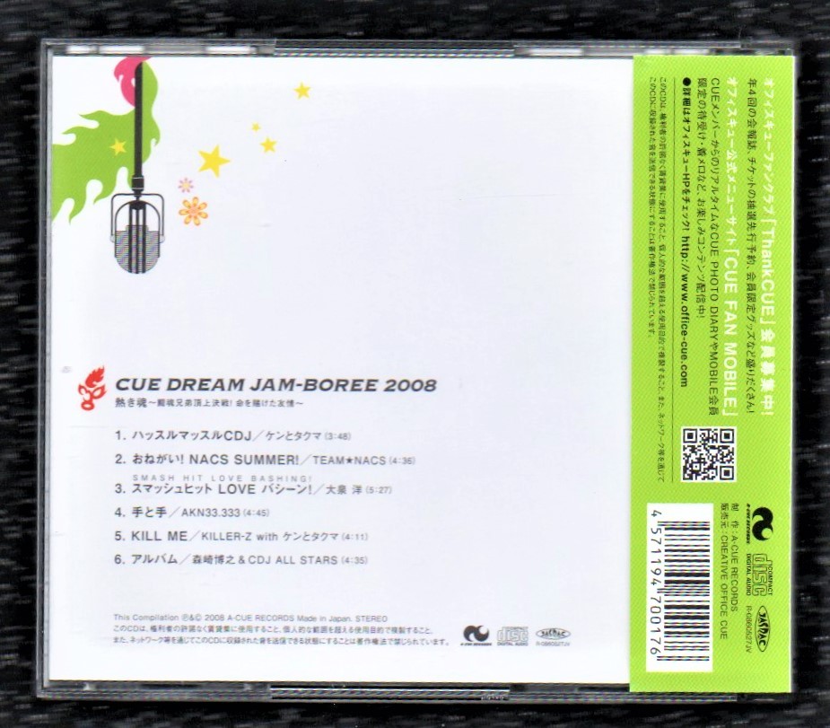 ∇ 全6曲収録 キュードリームジャンボリー 2008 CUE DREAM JAMーBOREE CD/TEAM NACS 鈴井貴之 大泉洋 森崎博之 安田顕 戸次重幸 音尾琢真_画像2