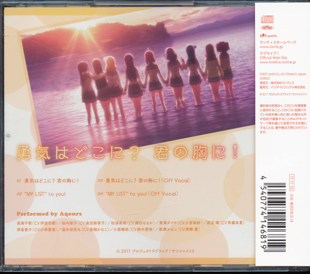 ヤフオク ラブライブ サンシャイン アクアaqours 勇気はと ヤフオク ラブライブ サンシャイン アクアaqours 勇気はと