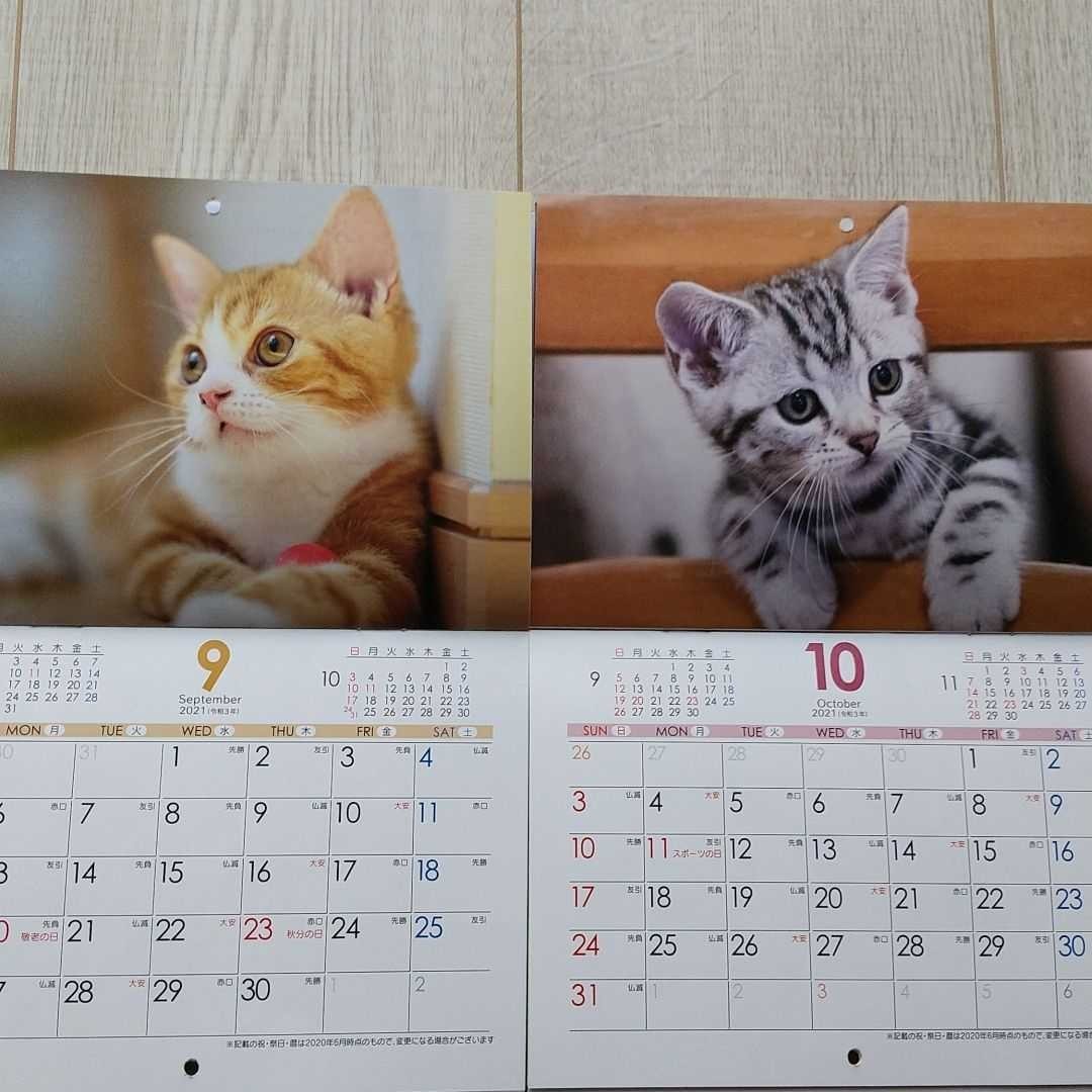 非売品 2021年★ネコ猫ねこ 12ヶ月　壁掛けカレンダー