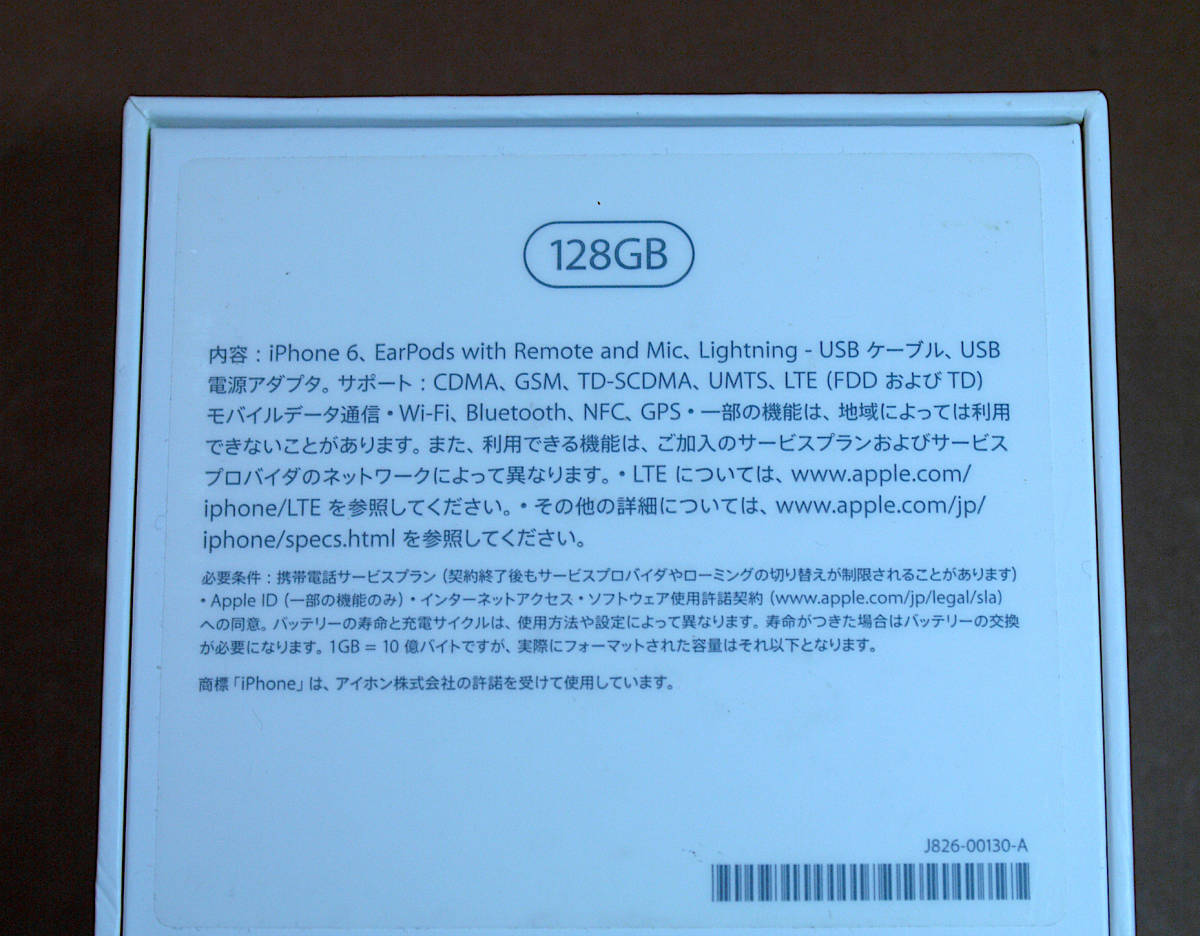 代購代標第一品牌－樂淘letao－中古・ソフトバンク・iphone6・スマホ空き箱パッケージ