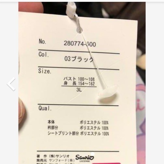 Paypayフリマ クロミ チュニック ワンピース コレクターズ 3l 新品未使用 パシオス Paypayフリマ クロミ チュニック ワンピース コレクターズ 3l 新品未使用 パシオス