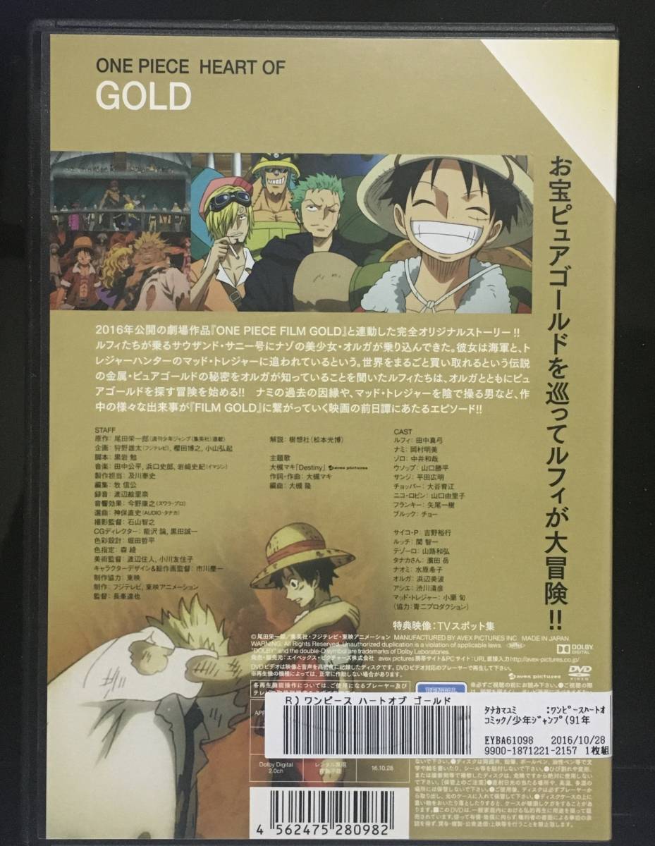 One Piece Heart Of Gold ハート オブ ゴールド わ行 売買されたオークション情報 Yahooの商品情報をアーカイブ公開 オークファン Aucfan Com
