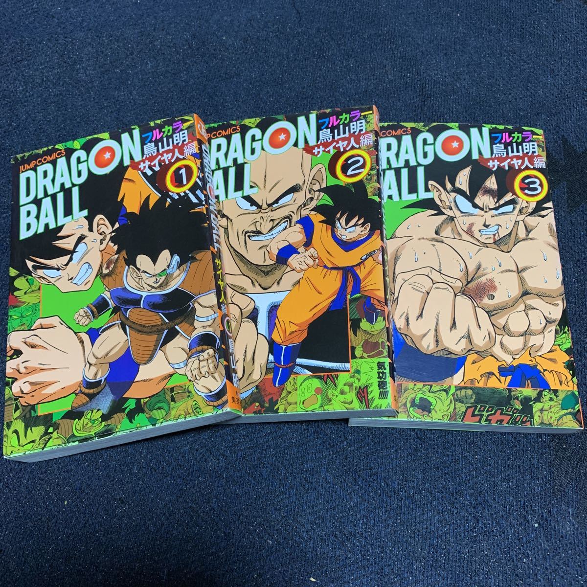 人気定番 【初版】全巻セット ドラゴンボール フルカラー 全巻セット