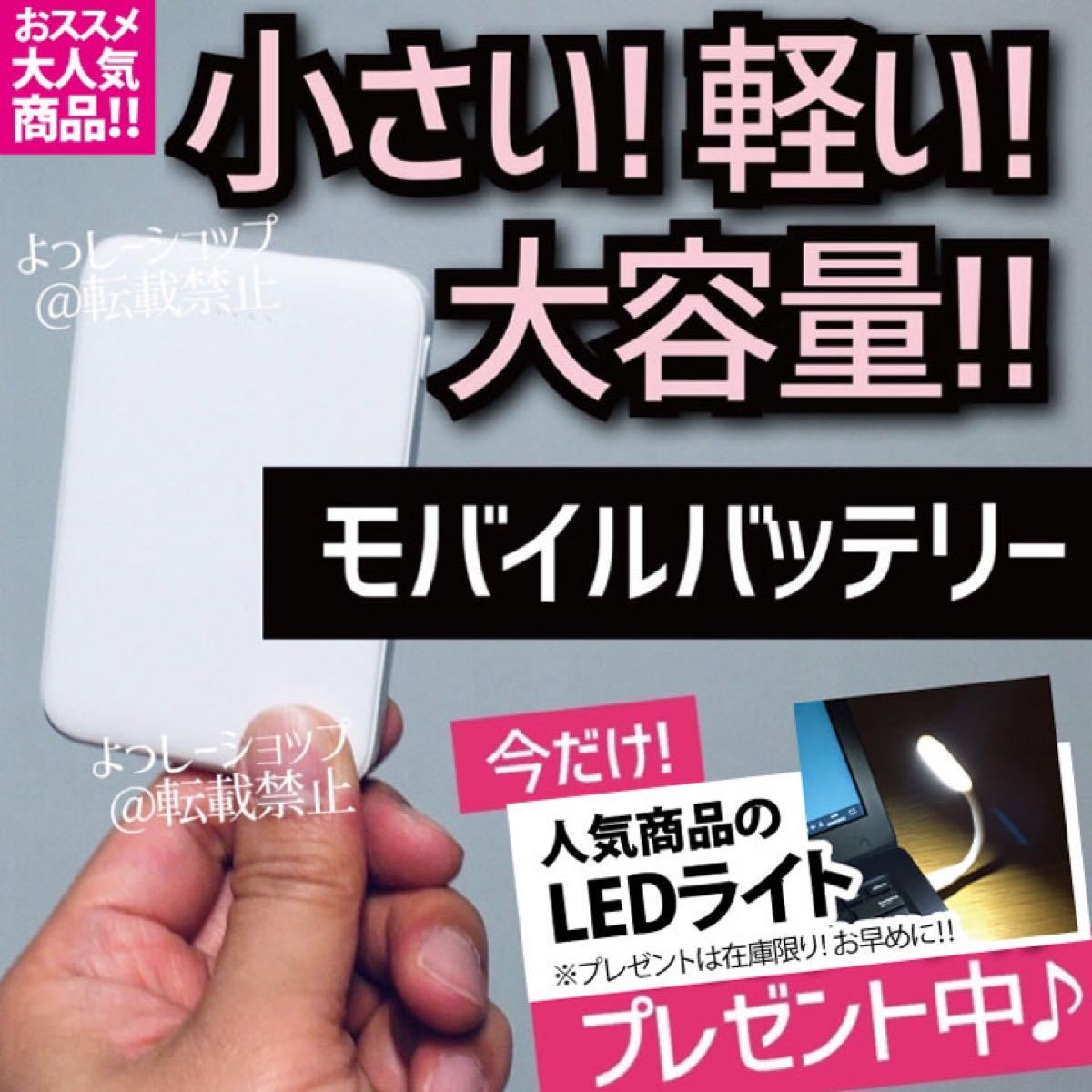 Paypayフリマ モバイルバッテリー Iphone Android 対応 小型 大容量 温熱 電熱 温感 ヒーターベスト用にも 軽い 薄い 充電器 Paypayフリマ モバイルバッテリー Iphone Android 対応 小型 大容量 温熱 電熱 温感 ヒーターベスト用にも 軽い 薄い 充電器