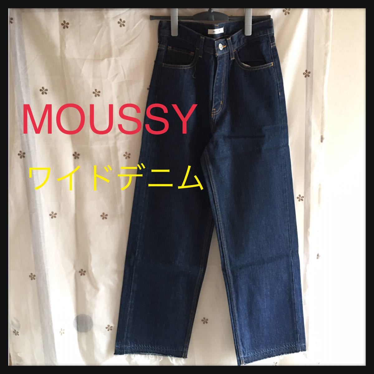 moussy マウジー デニムパンツ ワイドパンツ WIDE LEG DENIM M 【新品 未使用】