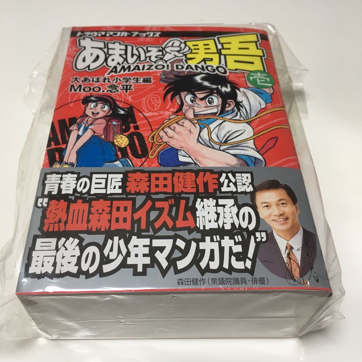 Paypayフリマ レア新品 全巻セット トラウママンガブックス あまいぞ 男吾 Moo 念平