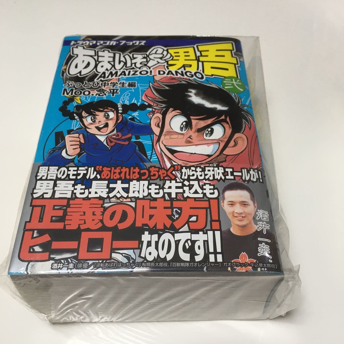 Paypayフリマ レア新品 全巻セット トラウママンガブックス あまいぞ 男吾 Moo 念平