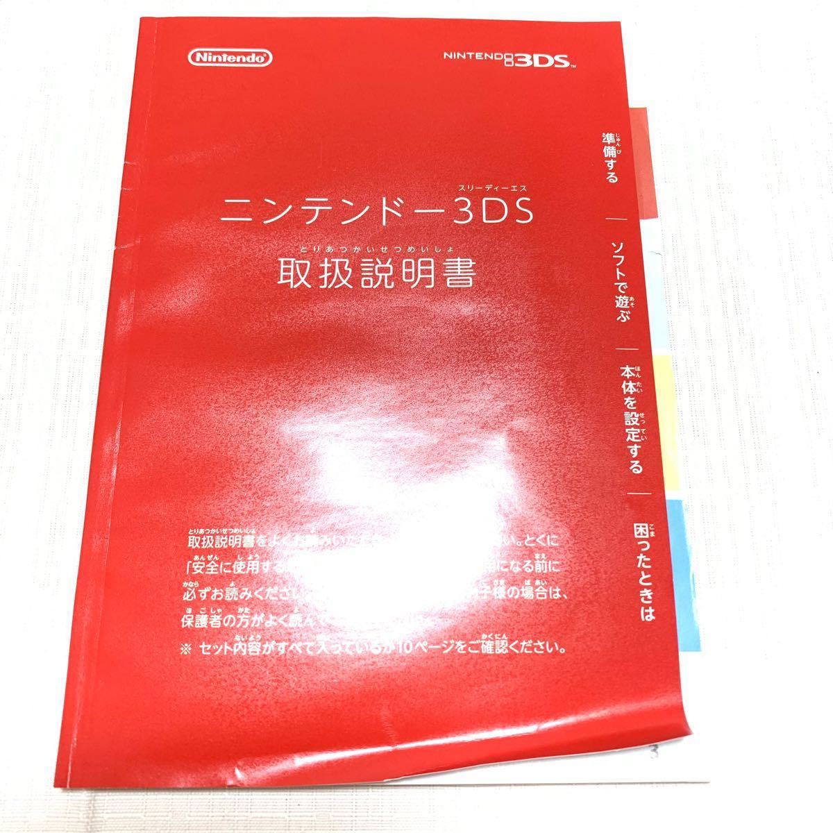 ニンテンドー3DS ブラック　ソフト4本おまけ付き 任天堂3DS 任天堂3DS本体