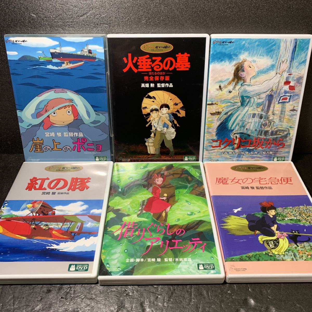 ジブリ 特典ディスク DVD 12本 まとめセット 国内正規品 スタジオ