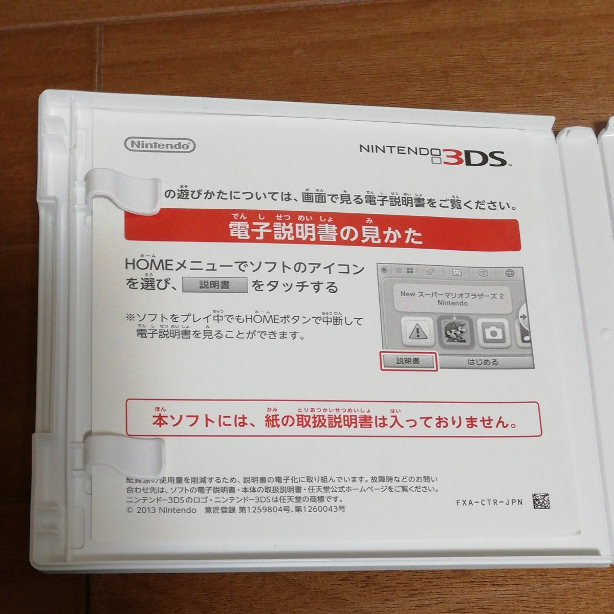 星のカービィトリプルデラックス 3DSソフト