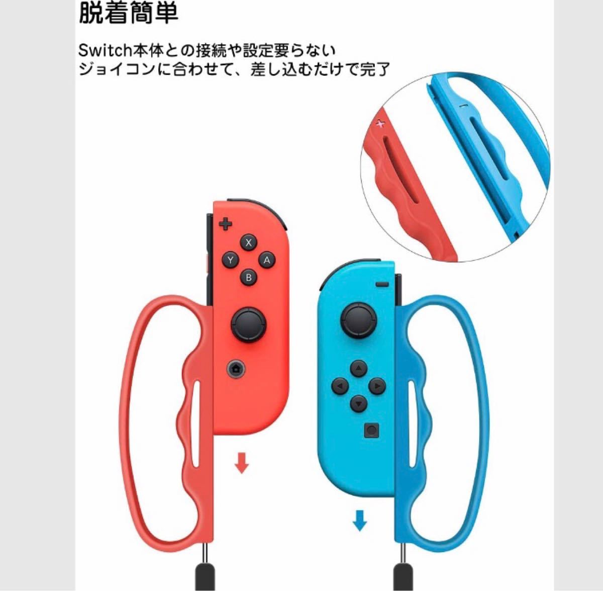 Nintendo Switch Joy-Con用 Fit Boxing 対応 二個