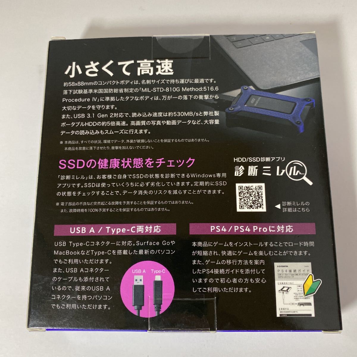 【500GB SSD】SSPG-USC500NV  I-O DATA