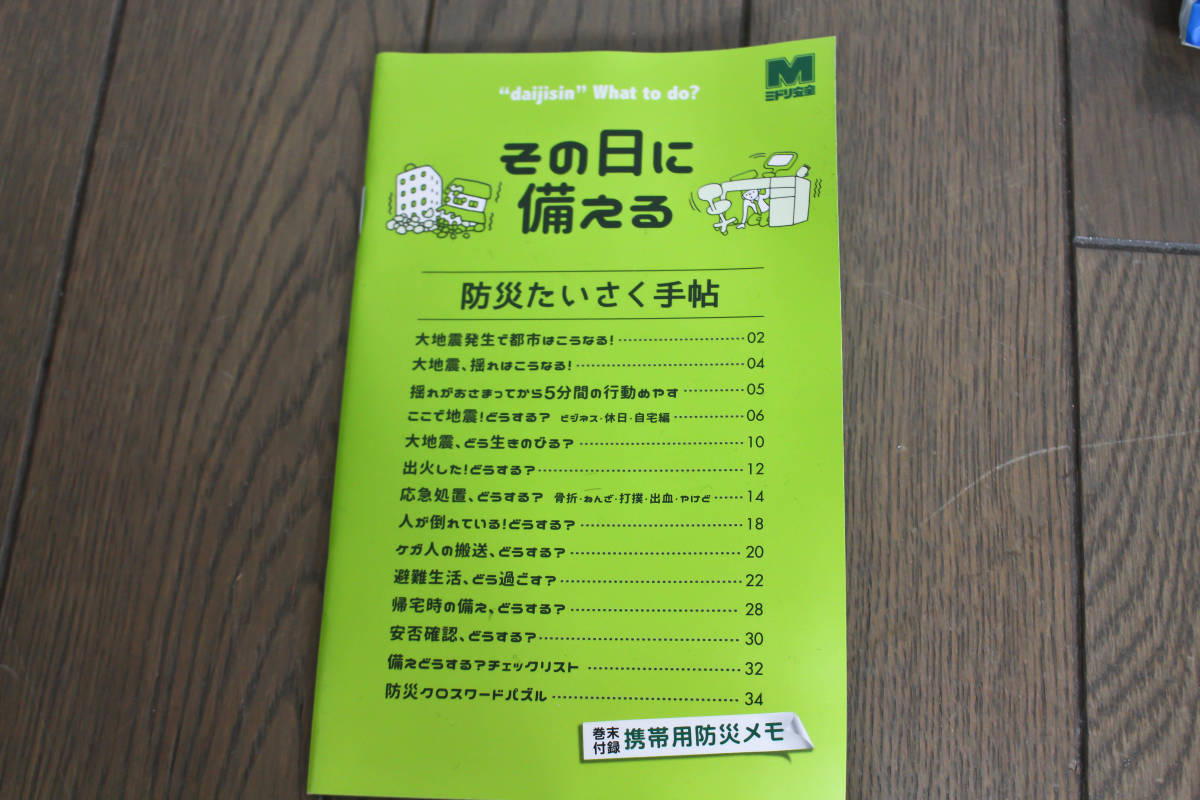 *** one . disaster prevention, two . disaster prevention new goods green safety green disaster prevention supplies set / emergency kit 11 point MEK-07 ***