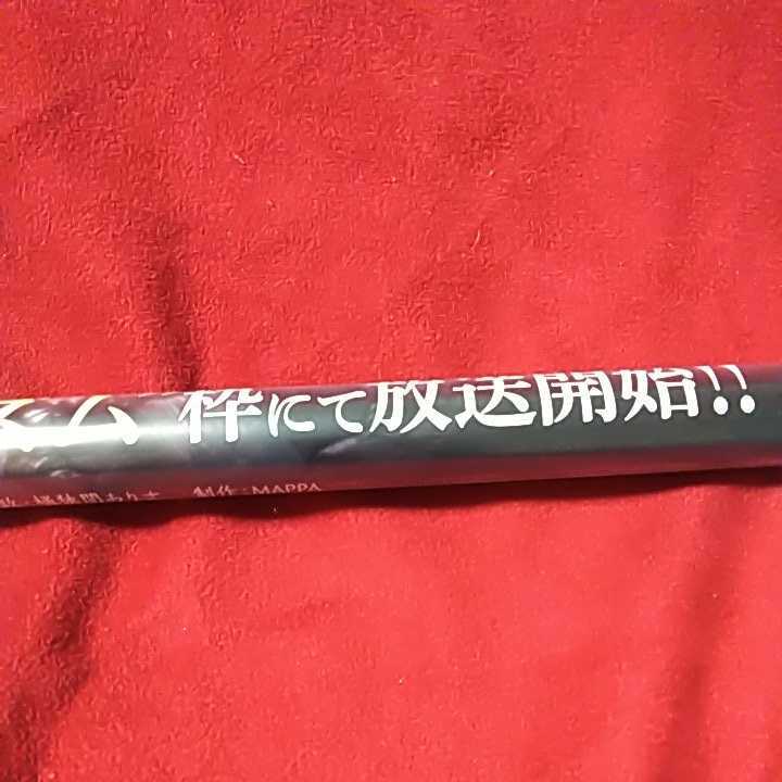 ヤフオク 呪術廻戦 Blu Ray Dvd 1巻 早期予約特典 番宣 ヤフオク 呪術廻戦 Blu Ray Dvd 1巻 早期予約特典 番宣
