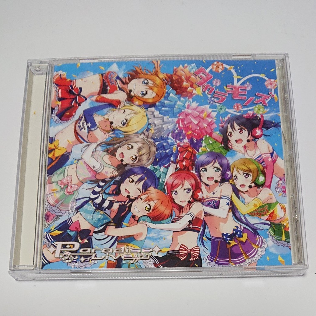 Paypayフリマ ラブライブ スクールアイドルフェスティバル タカラモノズ Paradise Live M S Paypayフリマ ラブライブ スクールアイドルフェスティバル タカラモノズ Paradise Live M S