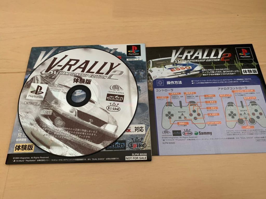 PS体験版ソフト V-RALLY２　Vラリー SPIKE 非売品 プレイステーション PlayStation DEMO DISC ブイラリー
