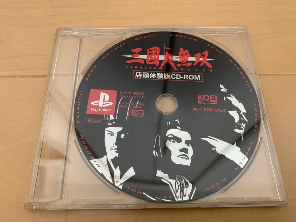 PS1体験版ソフト 三國無双 店頭体験版CDROM 非売品 送料込み プレイステーション 貴重品 Koei 初代_画像1