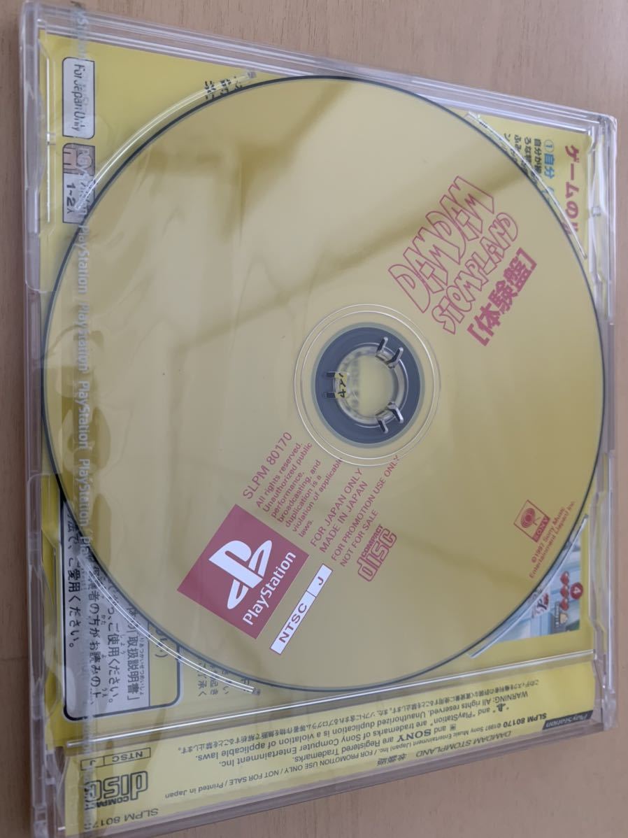 PS体験版ソフト ダムダムストンプランド 体験版 非売品 未開封 送料込み DAMDAM STOMPLAND PlayStation DEMO DISC プレイステーション
