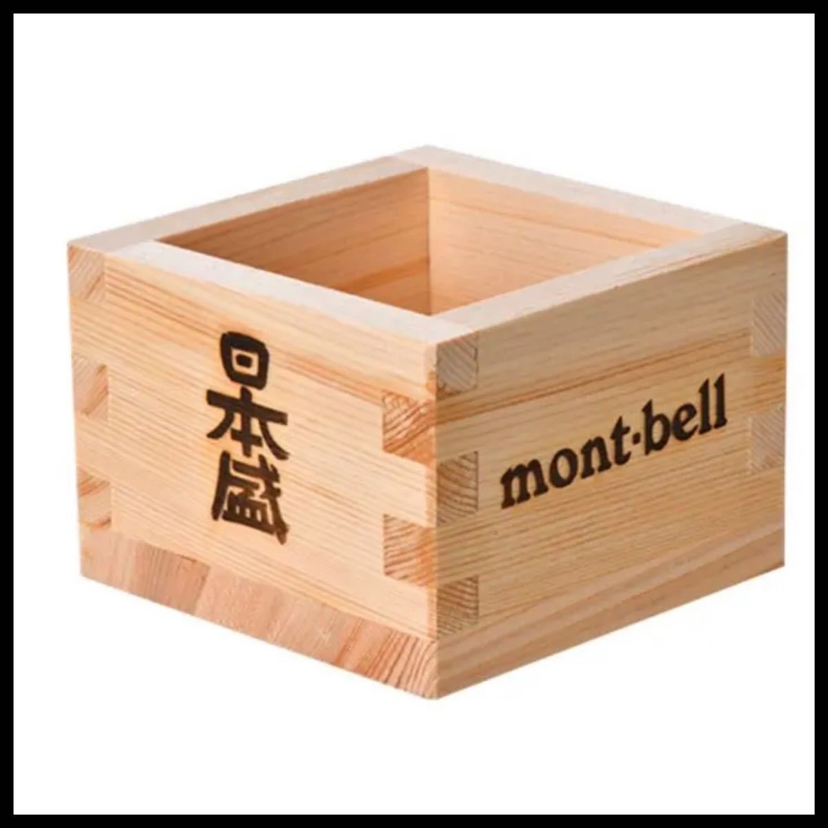 【500個限定 完売品】mont-bell×日本盛 コラボ　升 限定品