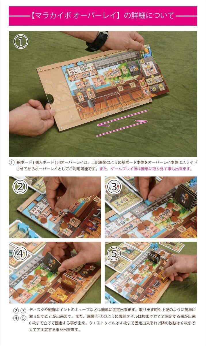 マラカイボ ボード ゲーム