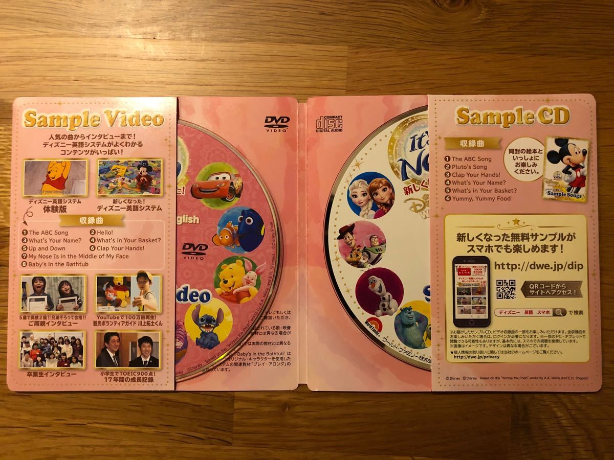 Paypayフリマ ディズニー英語システム ワールドワイドキッズ こどもちゃれんじぷち Dvd Cd 体験版 6枚セット サンプルブックつき Paypayフリマ ディズニー英語システム ワールドワイドキッズ こどもちゃれんじぷち Dvd Cd 体験版 6枚セット サンプルブックつき