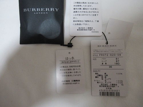 新品・未使用！ＢＵＲＢＥＲＲＹバーバリー王道トレンチコート・ライセンス品・日本製・三陽商会・黒・３６・７号・タグ有_画像10