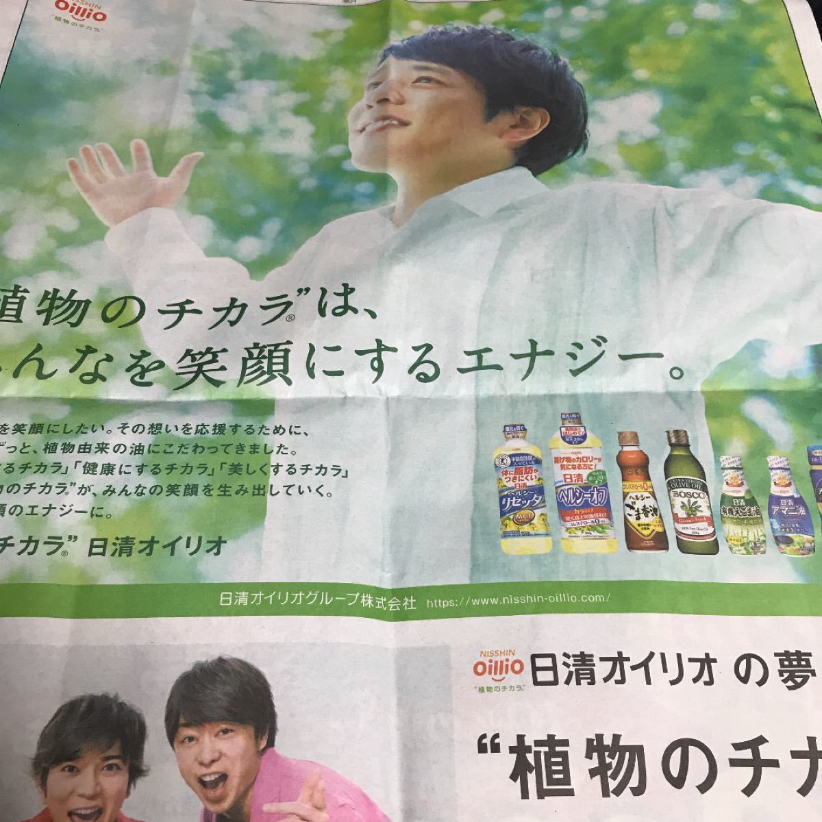嵐 読売新聞 記事 松本潤 大野智 二宮和也 櫻井翔 相葉雅紀 嵐 読売新聞 記事 松本潤 大野智 二宮和也 櫻井翔 相葉雅紀
