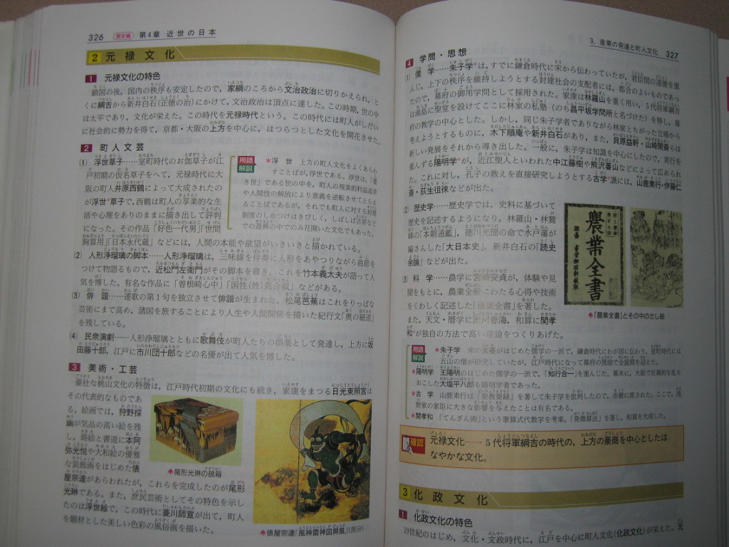 ヤフオク 中学自由自在 社会 カラー版改訂版平成26年発行 ヤフオク 中学自由自在 社会 カラー版改訂版平成26年発行