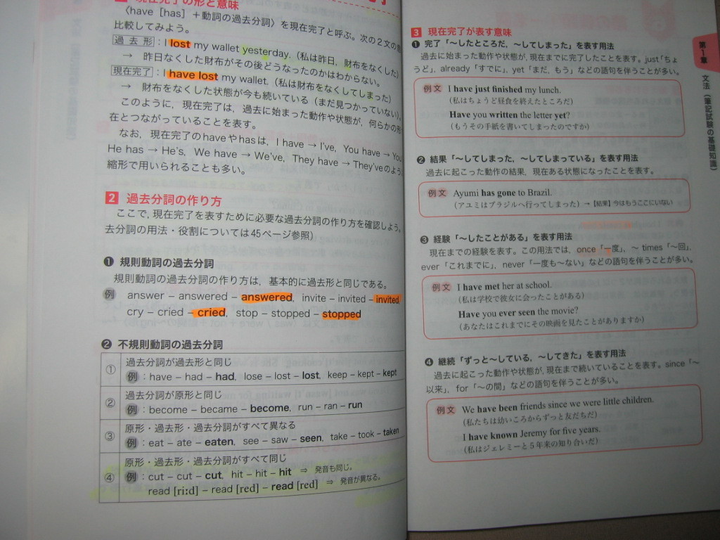 cd付英検3級総合対策教本英語検定の教科書12年発行 基礎編 応用編で合格できる英語力の完成 旺文社定価 1 300 日本代购 买对网 cd付英検3級総合対策教本英語検定の教科書12年発行 基礎編 応用編で合格できる英語力の完成 旺文社定価 1 300 日本代购 买对网