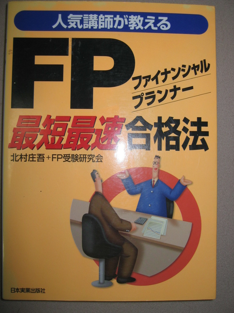 *FPfai naan car ru Planner most short fastest eligibility law popular ... explain north ...* Japan real industry publish company regular price :\\1,600
