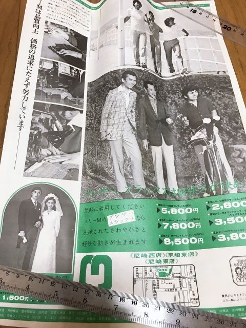 昭和レトロ　新聞のチラシ 広告　洋服のスリーM 夏物新製品 最高潮 　昭和48年頃_画像2