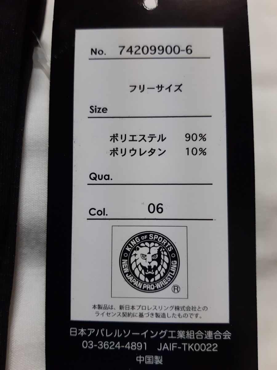Paypayフリマ 新日本プロレス しまむら 缶バッジ ネックウォーマー 2点セット 未使用 Paypayフリマ 新日本プロレス しまむら 缶バッジ ネックウォーマー 2点セット 未使用