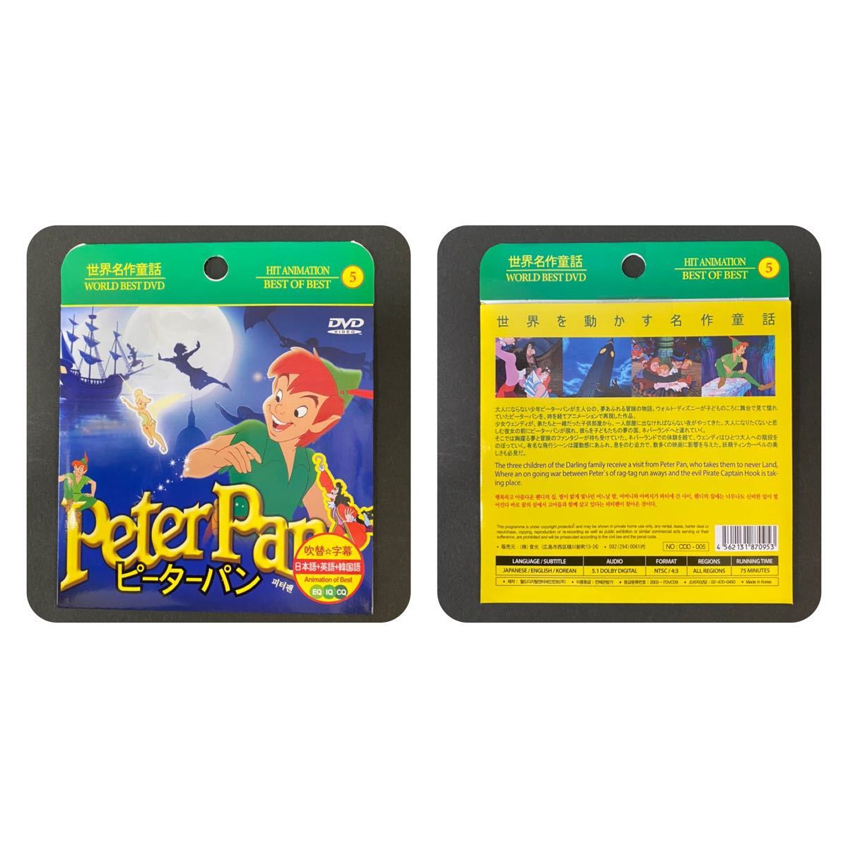 新品 ディズニーDVD 映画 7枚セット|Yahoo!フリマ(旧PayPay 新品 ディズニーDVD 映画 7枚セット|Yahoo!フリマ(旧PayPay