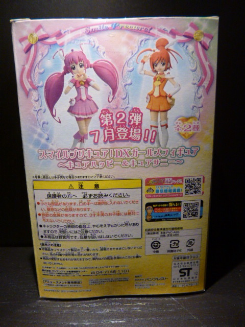 スマイルプリキュア キュアピース フィギュア プリキュアシリーズ 売買されたオークション情報 Yahooの商品情報をアーカイブ公開 オークファン Aucfan Com スマイルプリキュア キュアピース フィギュア プリキュアシリーズ 売買されたオークション情報 Yahooの商品情報をアーカイブ公開 オークファン Aucfan Com