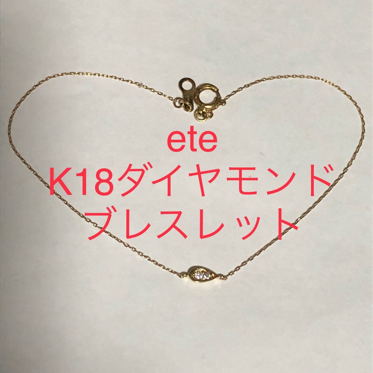 エテ ete K18YG カットプレート ブレスレット イエローゴールド 直販最