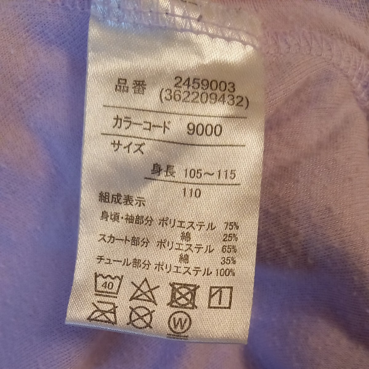 Paypayフリマ プリキュア なりきりワンピース 110 裏起毛 Paypayフリマ プリキュア なりきりワンピース 110 裏起毛