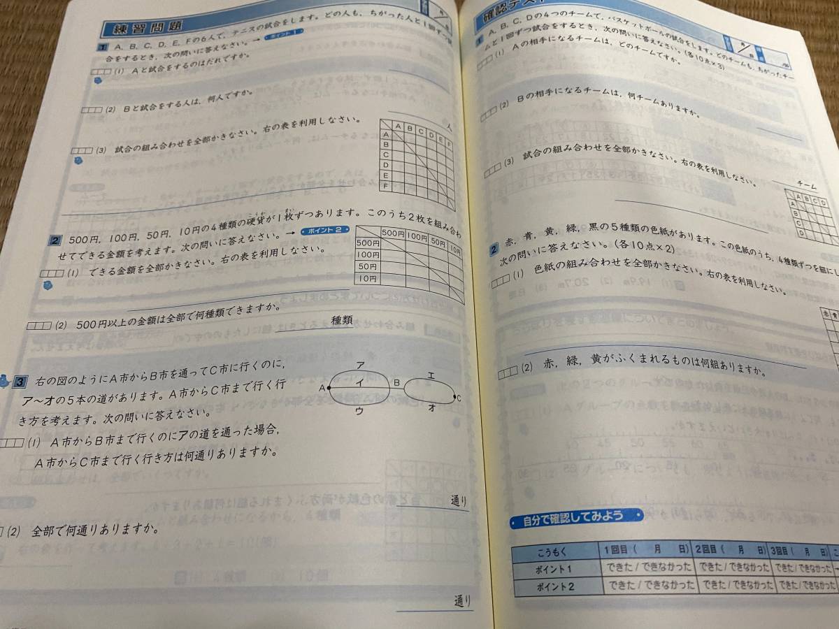 101●塾専用教材●送料無料●iワーク●アイワーク●算数小６●共通版●解答付_画像2