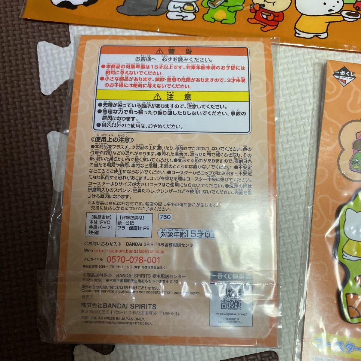 Paypayフリマ にしむらゆうじ 1番くじ 5点セット くじ ファミリーマート タオル チャーム Paypayフリマ にしむらゆうじ 1番くじ 5点セット くじ ファミリーマート タオル チャーム