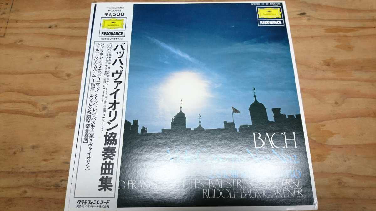 バッハ BACH/Violin Concerto No.1・No.2 2Violins Concerto 国内盤完品