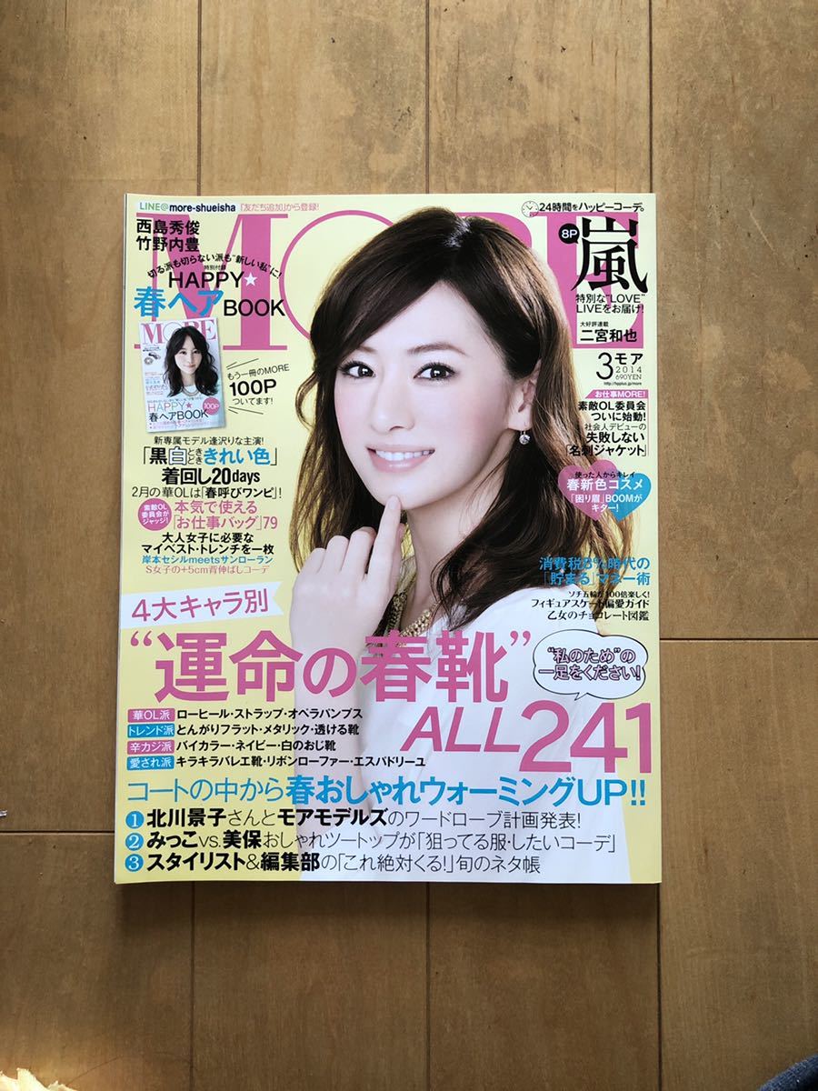二宮和也liveの値段と価格推移は 119件の売買情報を集計した二宮和也liveの価格や価値の推移データを公開 二宮和也liveの値段と価格推移は 119件の売買情報を集計した二宮和也liveの価格や価値の推移データを公開